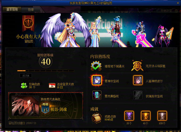 跨6避雷这个鸟人1