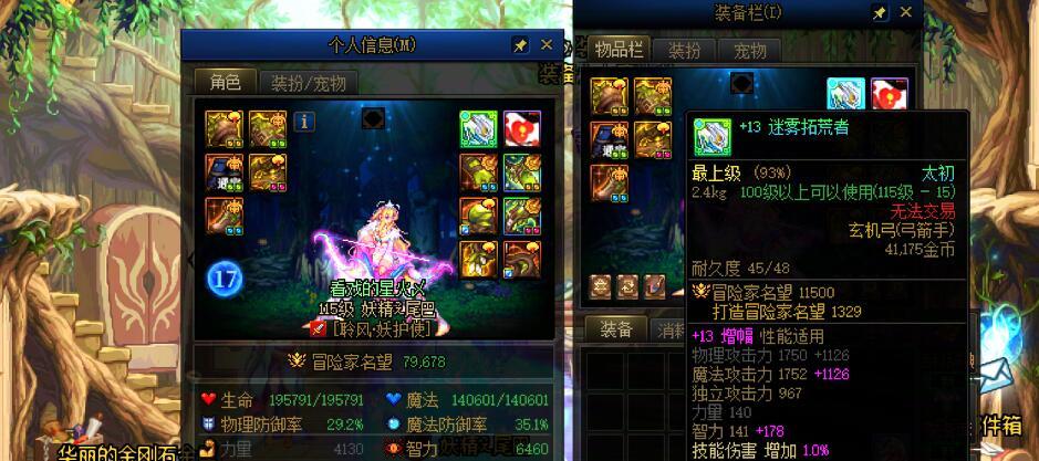 弓箭手的武器改动是啥时候改的啊1