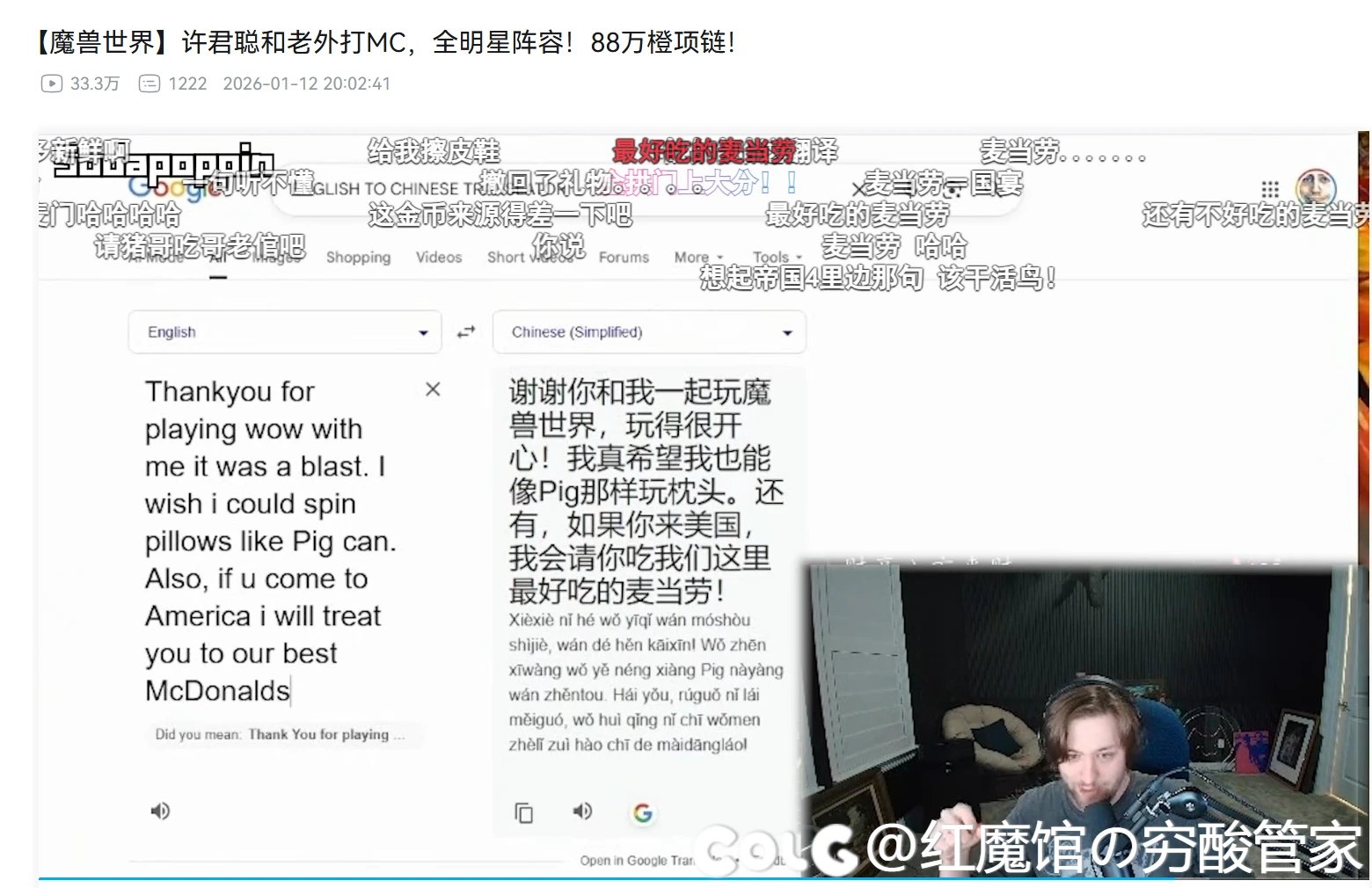 所以户子的年夜饭不如麦当劳理论是老外真这么想的？1