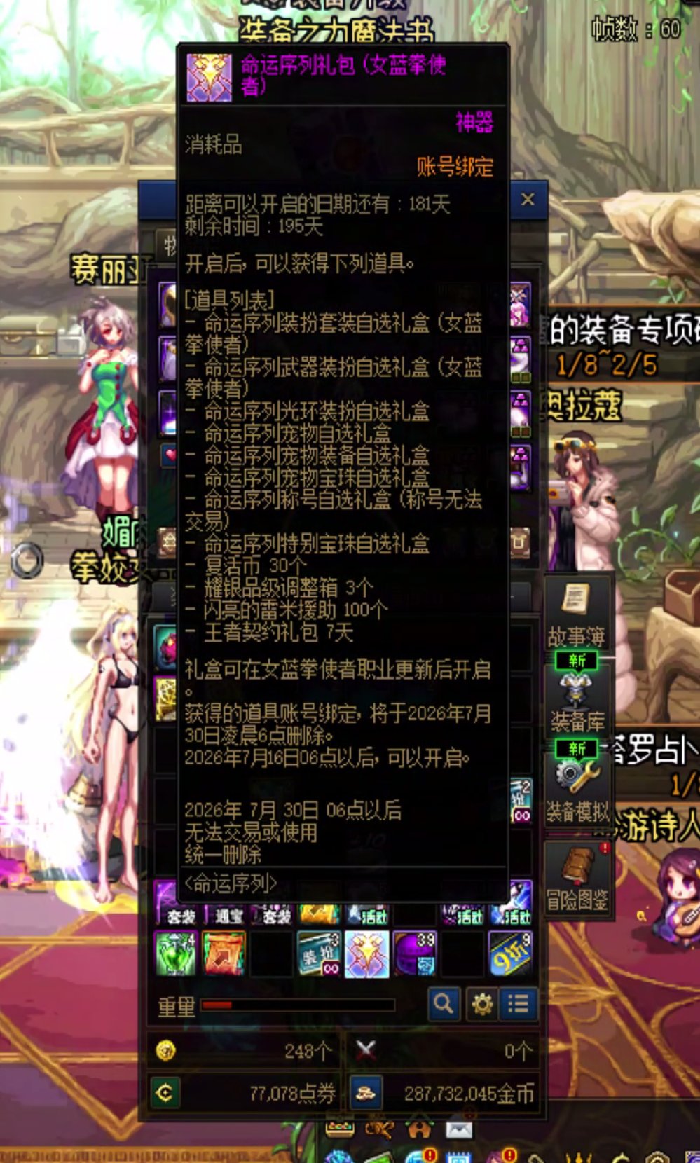 新职业还有六个月！1