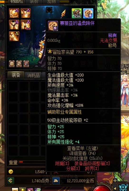 奶爸用这个称号常驻2级太阳可以吗1