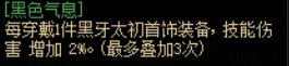 现在已经是50增益量对标2技攻了吗？2