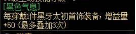 现在已经是50增益量对标2技攻了吗？1