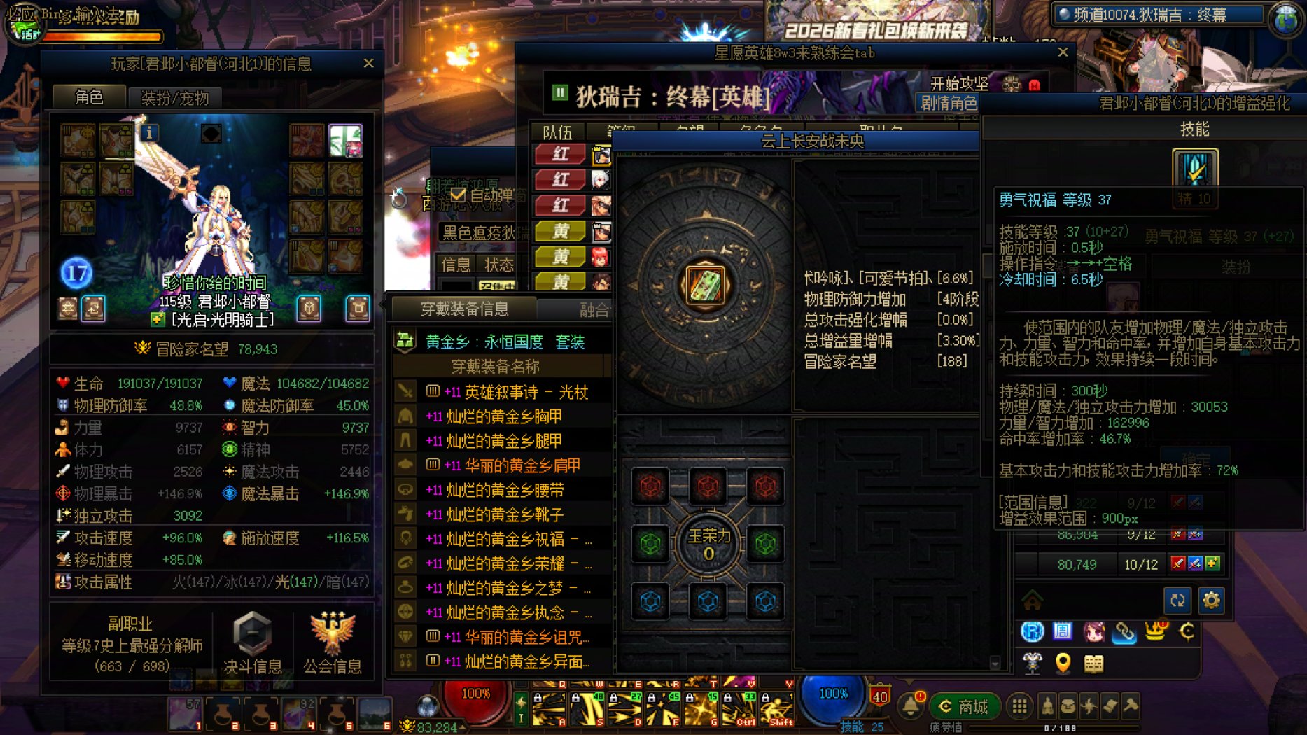 我说怎么7.8也在打英雄，站街3w啊1