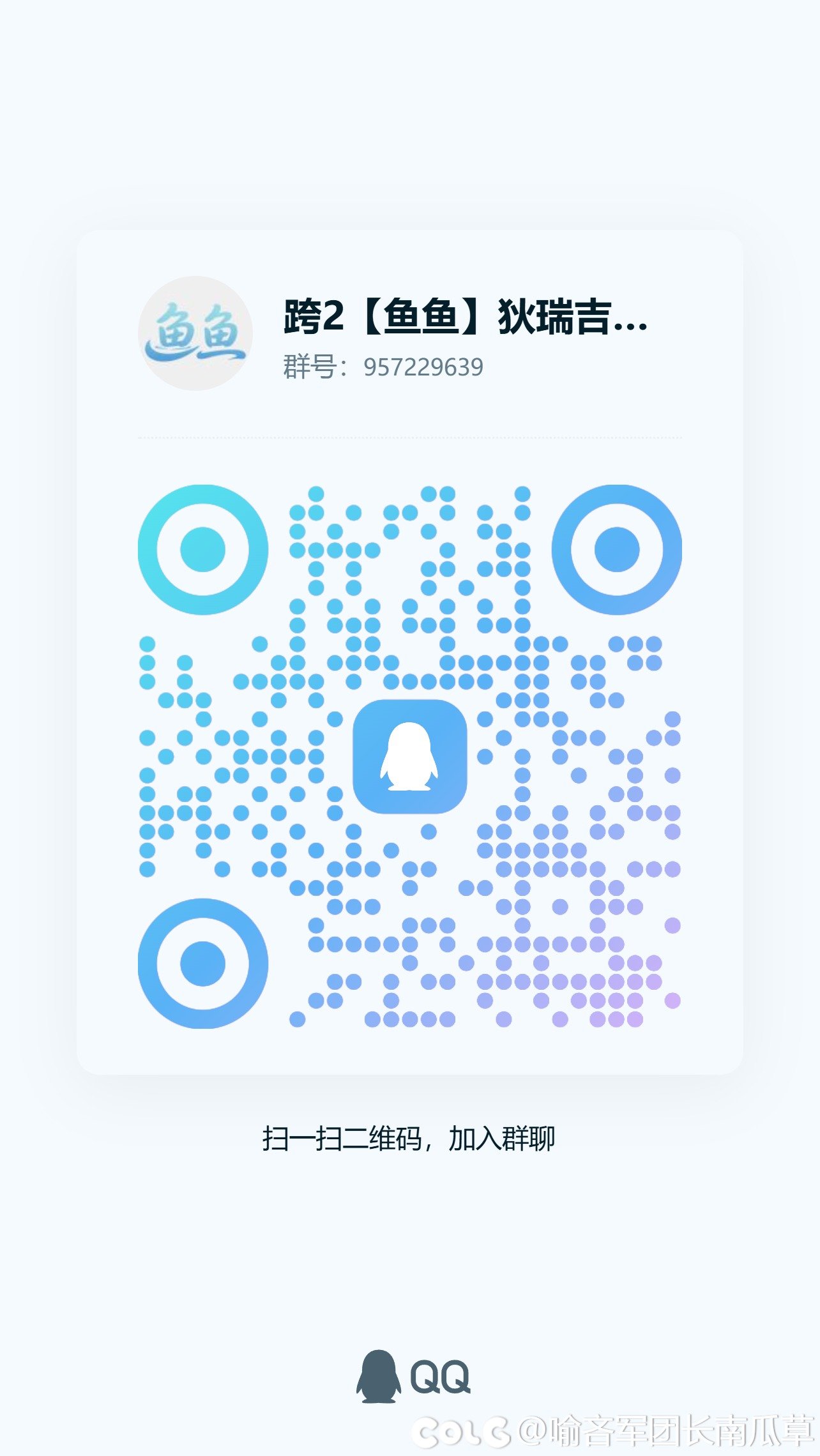 【鱼鱼】英雄8W8红换绿持续收人中！！！13