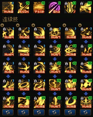 -黑暗武士-分享目前所使用的六攻击排列&五攻击一冲跑排列-2026/01/19-3