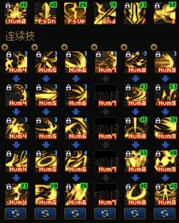 -黑暗武士-分享目前所使用的六攻击排列&五攻击一冲跑排列-2026/01/19-7