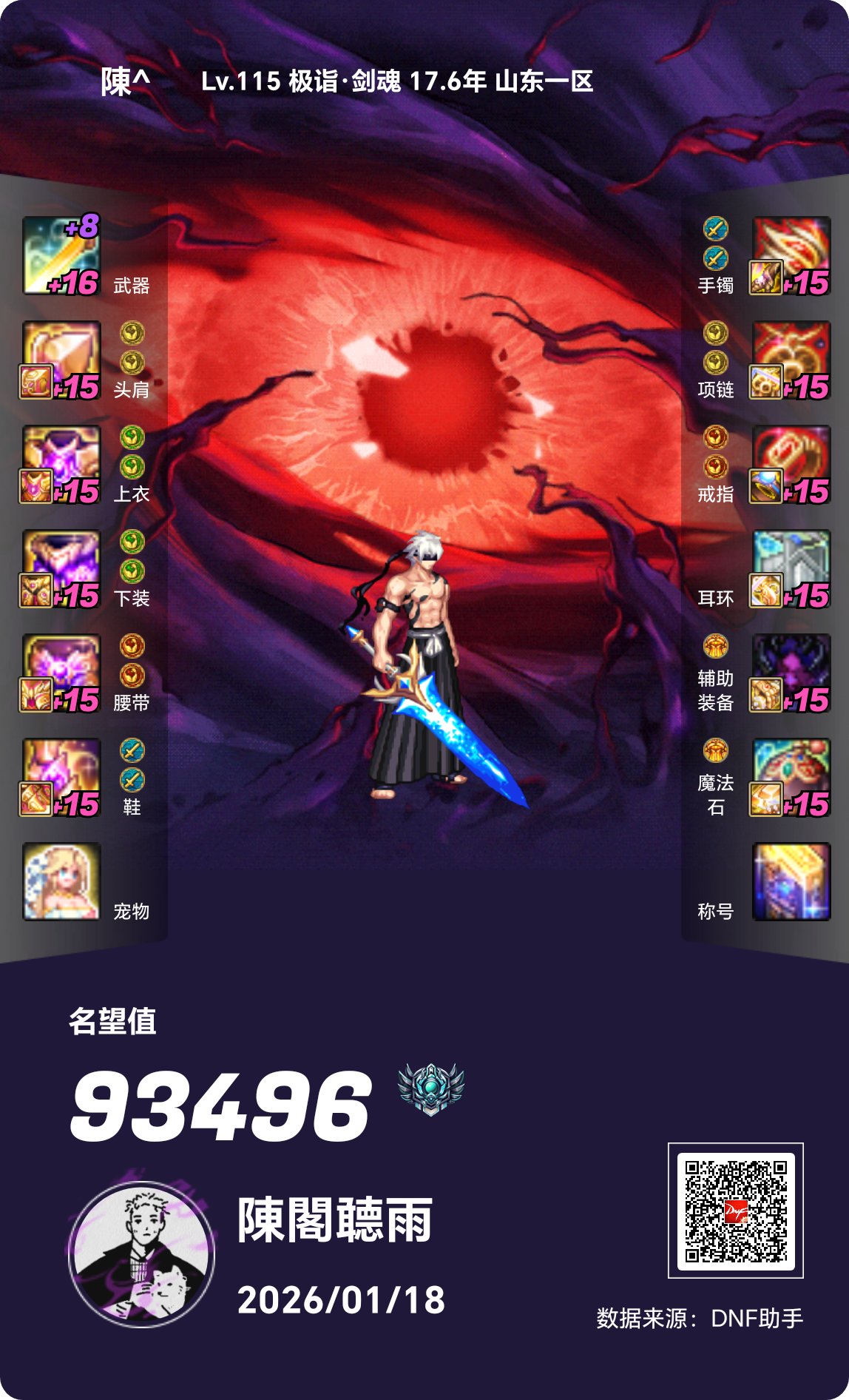 跨六【聼雨】高配小团体狄瑞吉英雄纳新1