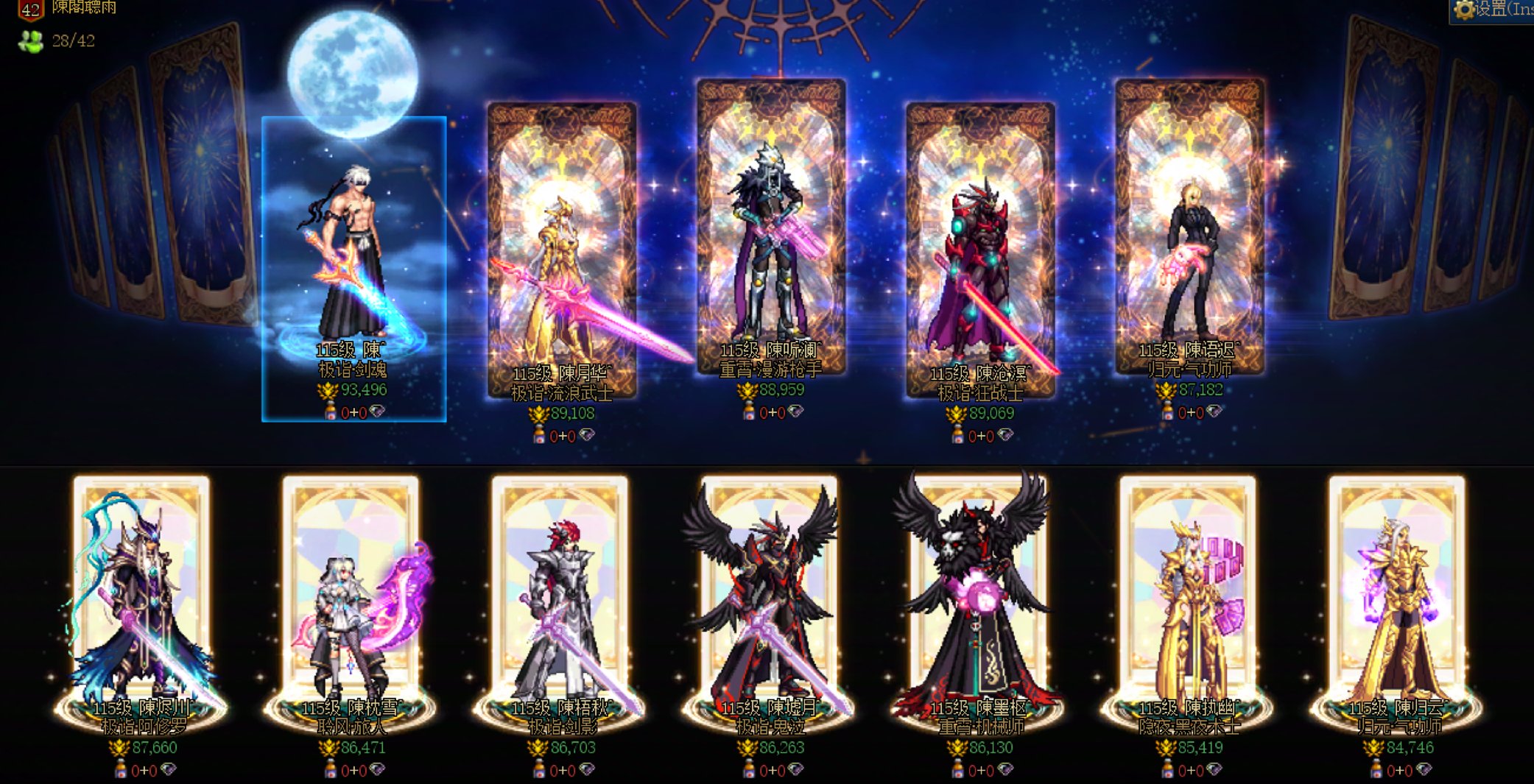 跨六【聼雨】高配小团体狄瑞吉英雄纳新2