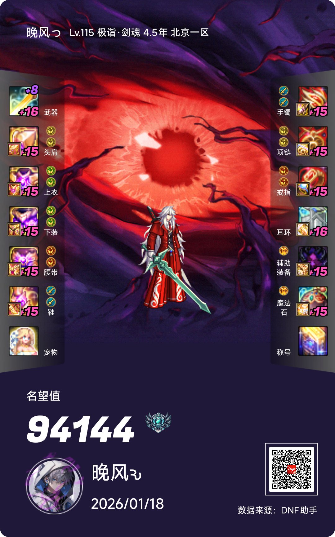 跨六【聼雨】高配小团体狄瑞吉英雄纳新3