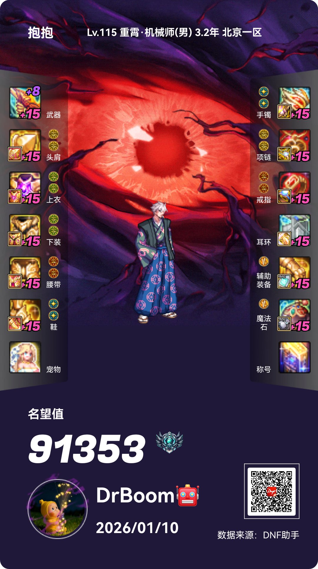 跨六【聼雨】高配小团体狄瑞吉英雄纳新4