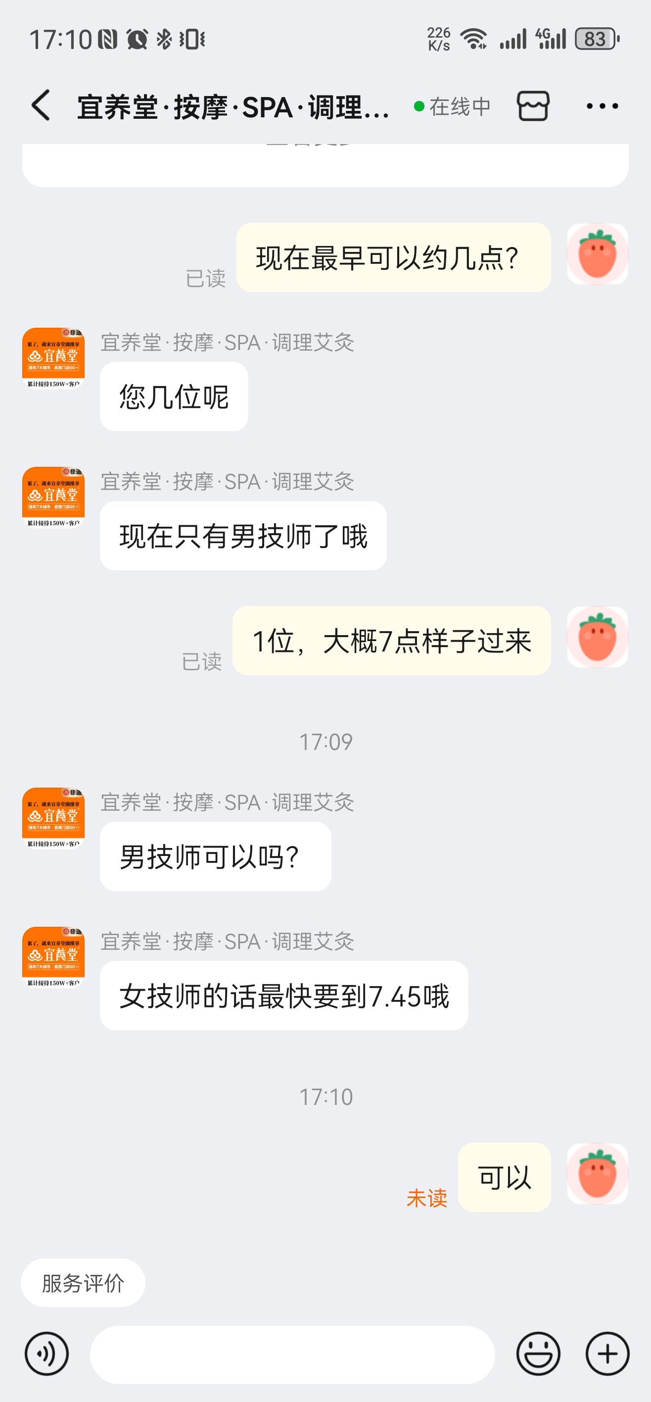 晚上去按一下1