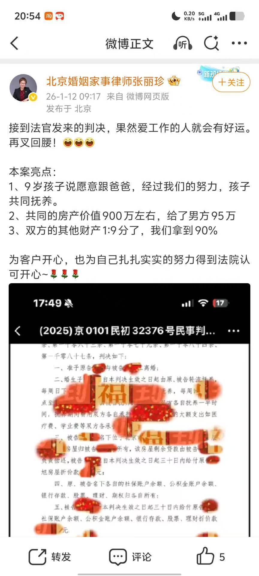 婚姻律师太可怕了1