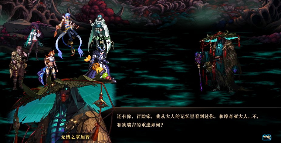 因为对狄瑞吉的故事不满意，所以我用PS重新P了下故事27