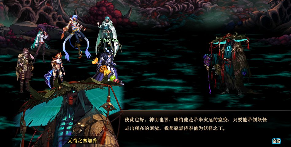 因为对狄瑞吉的故事不满意，所以我用PS重新P了下故事30