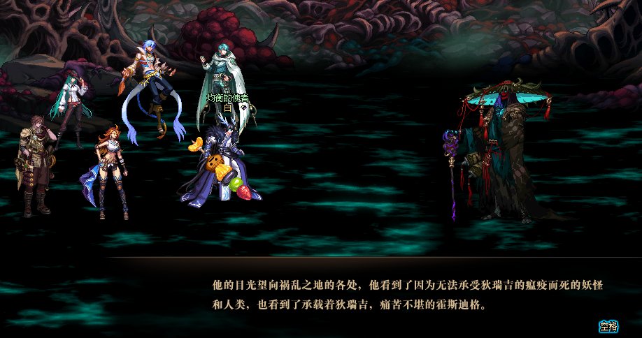 因为对狄瑞吉的故事不满意，所以我用PS重新P了下故事47