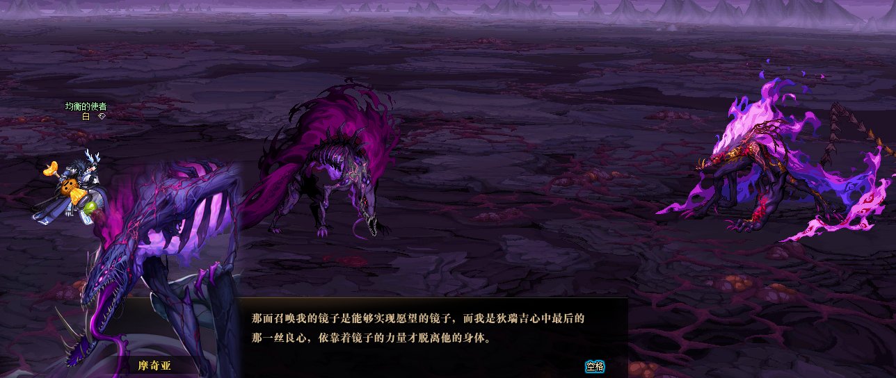 因为对狄瑞吉的故事不满意，所以我用PS重新P了下故事87