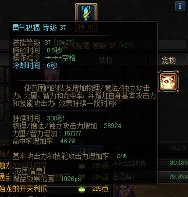 有图有真相，随机截取跨六目前在开普通团的奶量，看看论坛的混子奶到了马服能不能打团7