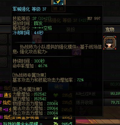 有图有真相，随机截取跨六目前在开普通团的奶量，看看论坛的混子奶到了马服能不能打团12