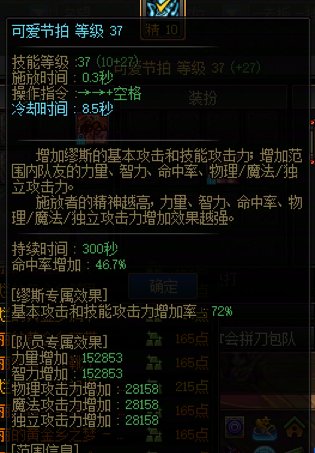 有图有真相，随机截取跨六目前在开普通团的奶量，看看论坛的混子奶到了马服能不能打团20