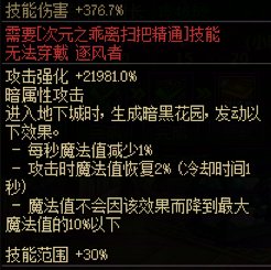 【攻略：游戏知识】回蓝小百科（26.1狄瑞吉版本）4