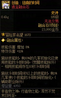 【攻略：游戏知识】回蓝小百科（26.1狄瑞吉版本）7