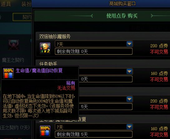 【攻略：游戏知识】回蓝小百科（26.1狄瑞吉版本）8