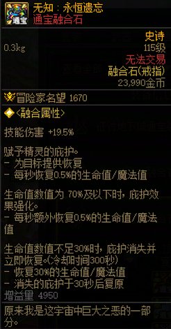 【攻略：游戏知识】回蓝小百科（26.1狄瑞吉版本）9