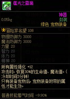 【攻略：游戏知识】回蓝小百科（26.1狄瑞吉版本）11