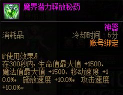 【攻略：游戏知识】回蓝小百科（26.1狄瑞吉版本）18