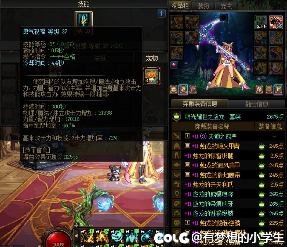 好奶的打造不低于打造一个输出2