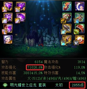 【攻略：狄瑞吉】狄瑞吉秘宝值得给奶做吗？左槽秘宝奶C提升率计算3