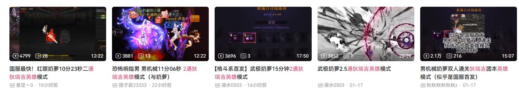 目前狄瑞吉英雄二通成绩最好的是公鸡，那之前抓的数据还真没错?1