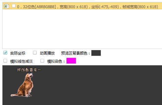 【教程】负坐标版本制作修改名称的NPC的方法3