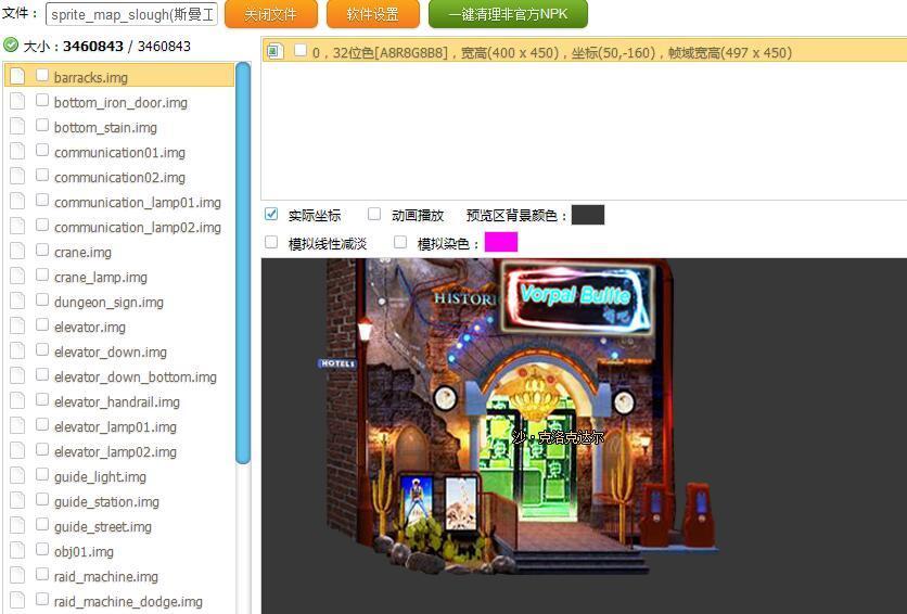 【教程】负坐标版本制作修改名称的NPC的方法6