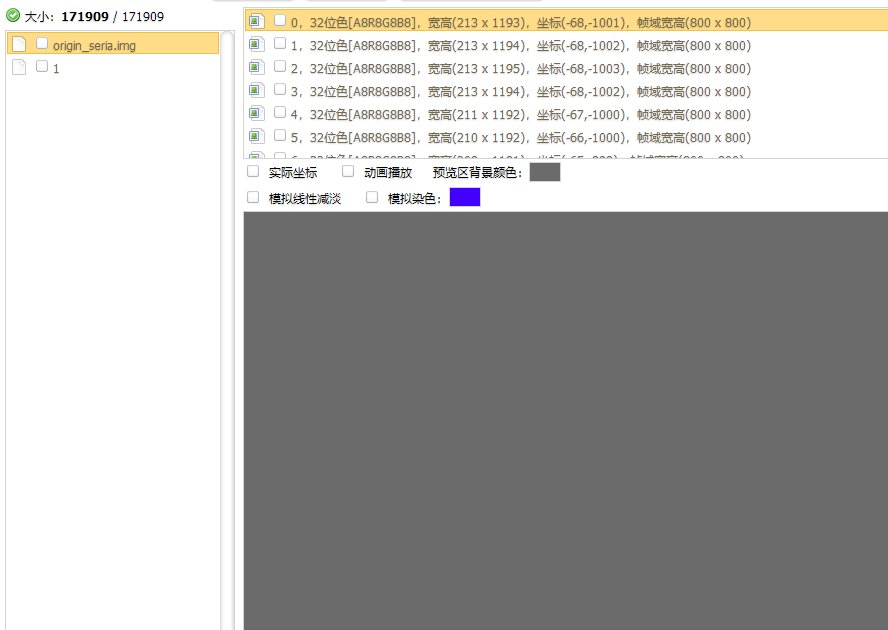 【教程】负坐标版本制作修改名称的NPC的方法8