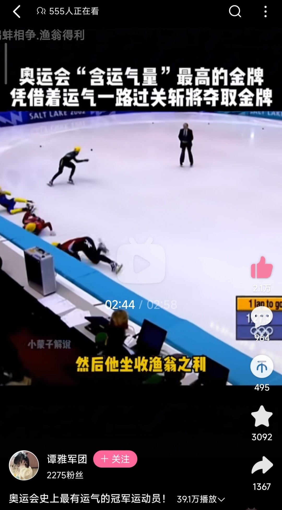 奥运会史上最有运气的冠军运动员！1