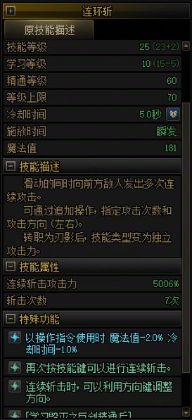 小盘点：大系下的长位移小技能2