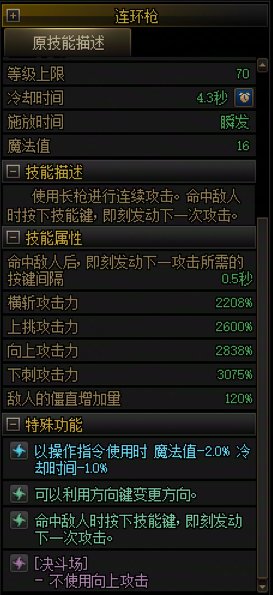 小盘点：大系下的长位移小技能3