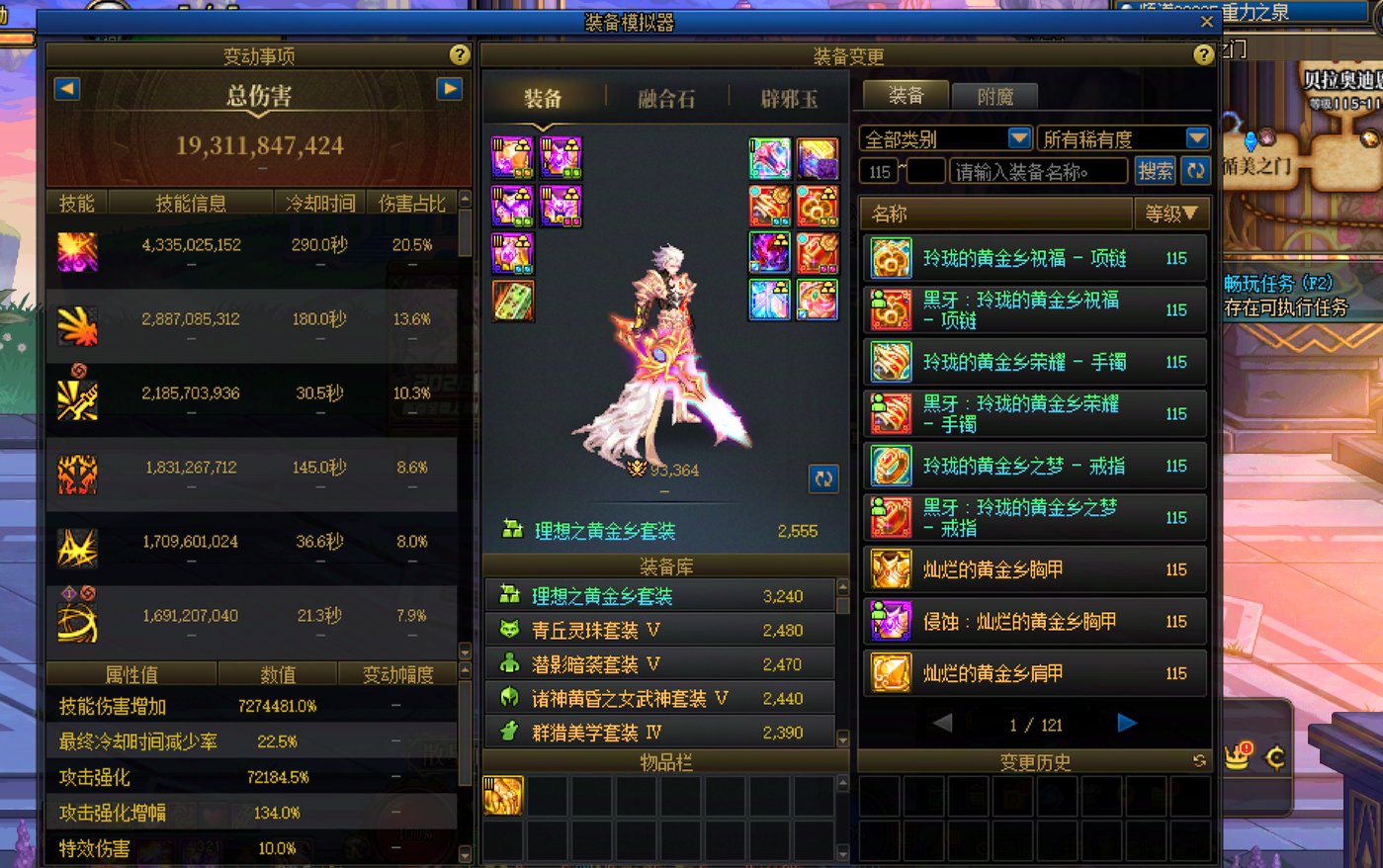 为了更快的刷深渊，所以防具进度和左槽秘宝都拉满了3