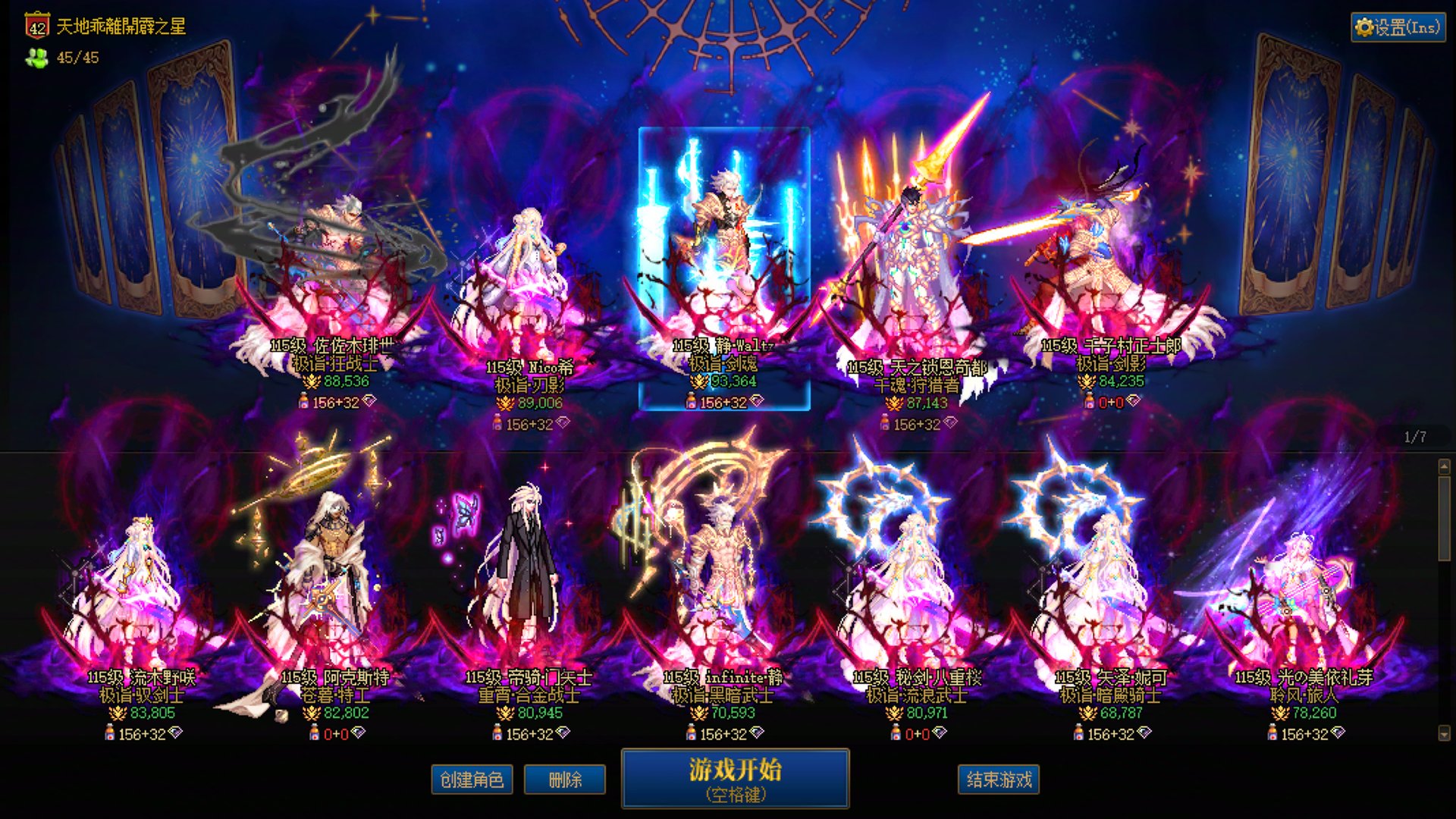 为了更快的刷深渊，所以防具进度和左槽秘宝都拉满了4