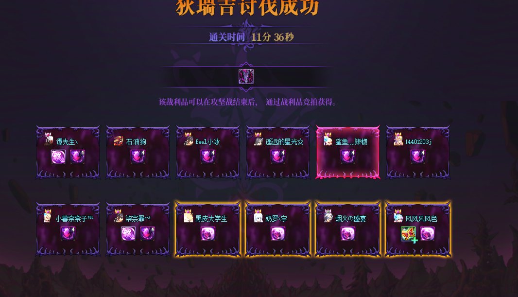 跨二【斩神】狄瑞吉英雄红换绿、圆桌招募1