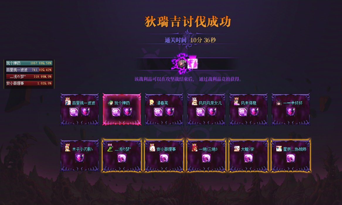 跨二【斩神】狄瑞吉英雄红换绿、圆桌招募2