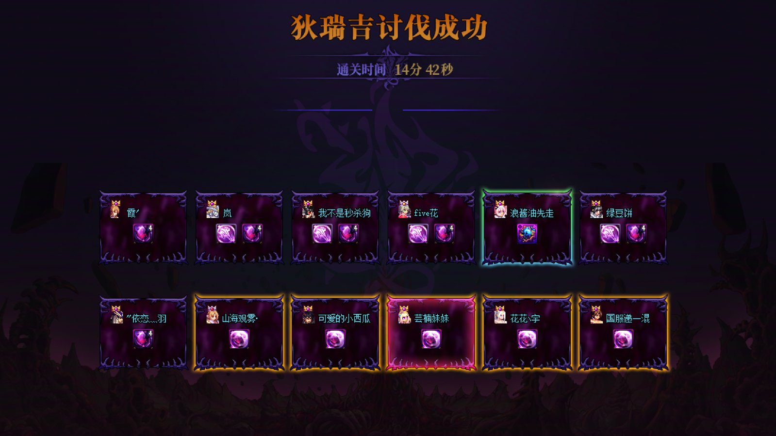 跨二【斩神】狄瑞吉英雄红换绿、圆桌招募3