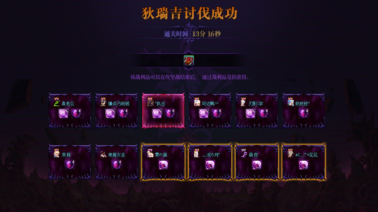 跨二【斩神】狄瑞吉英雄红换绿、圆桌招募4