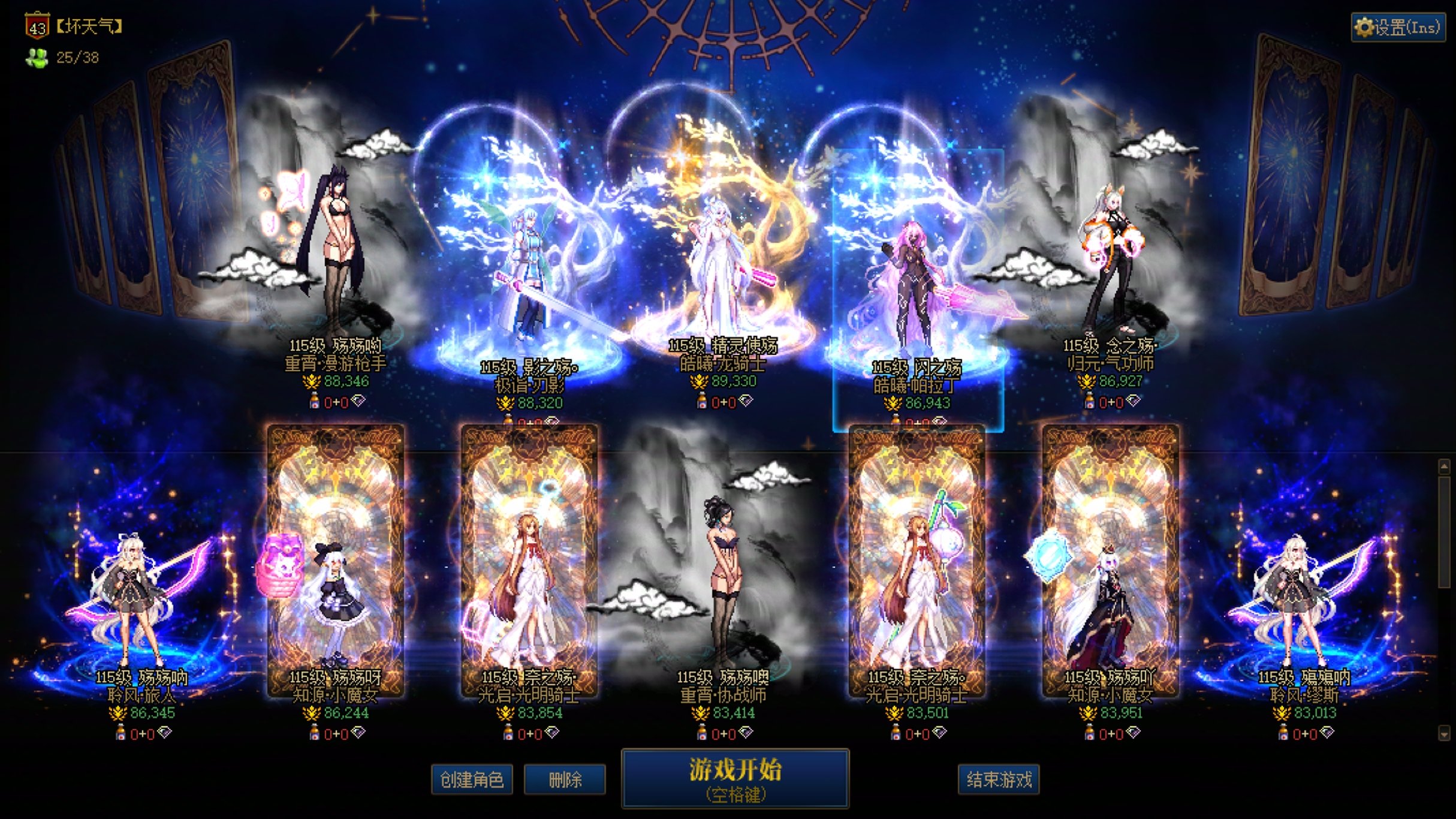 [跨1] 跨一中高配小团体招收狄瑞吉英雄团本连体玩家1