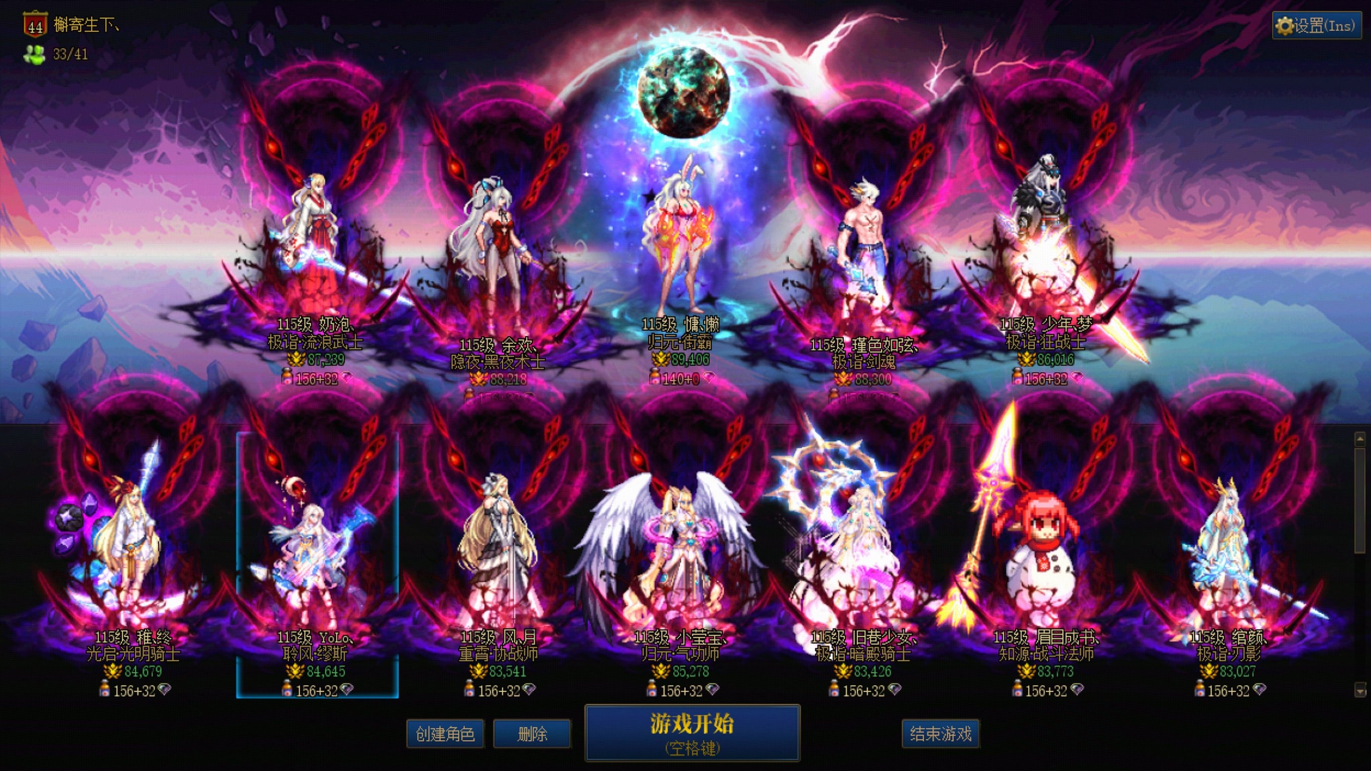 [跨1] 跨一中高配小团体招收狄瑞吉英雄团本连体玩家2