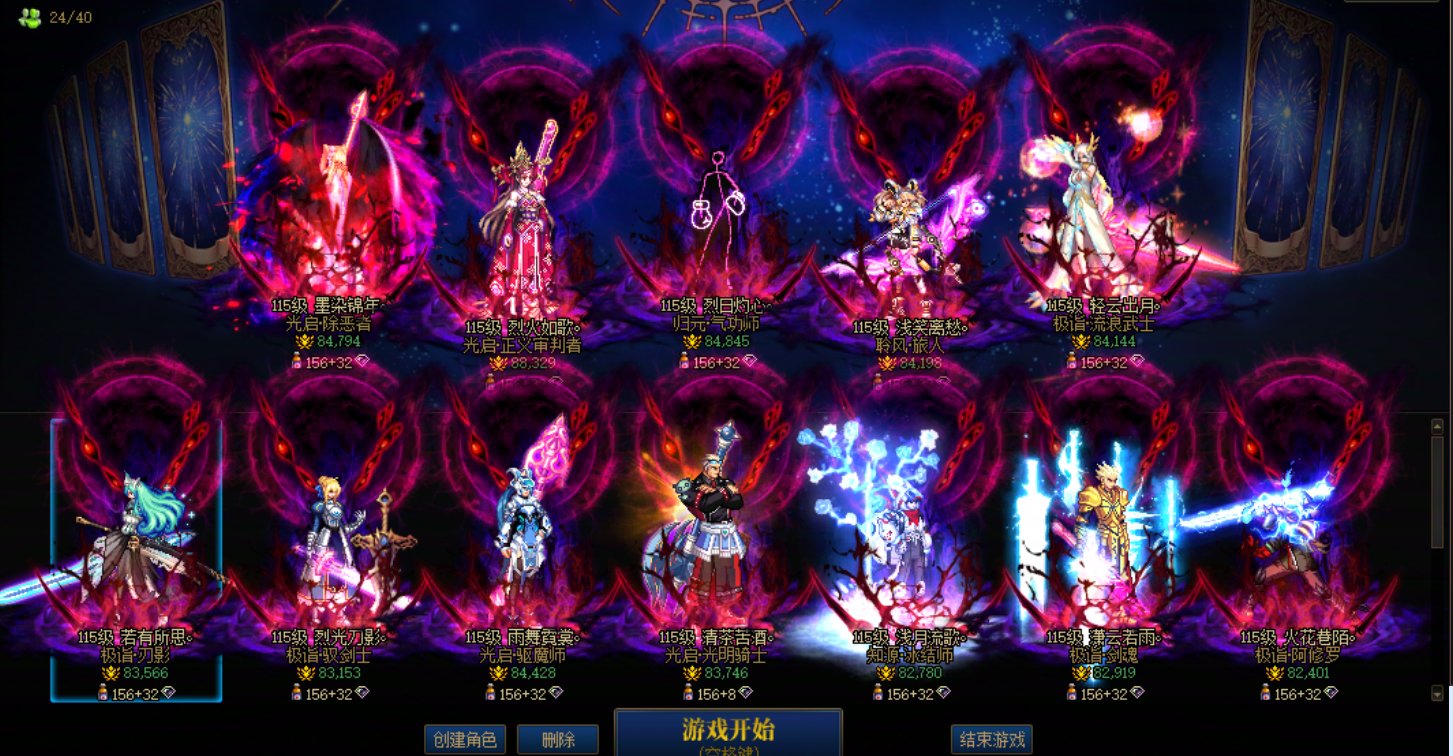 [跨1] 跨一中高配小团体招收狄瑞吉英雄团本连体玩家3