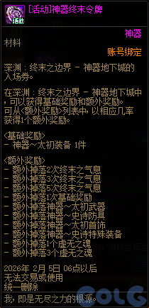 【爆料：国服体验服0120】赛丽亚特别商店/狄瑞吉刻印特效调整6