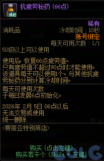 【爆料：国服体验服0120】赛丽亚特别商店/狄瑞吉刻印特效调整4